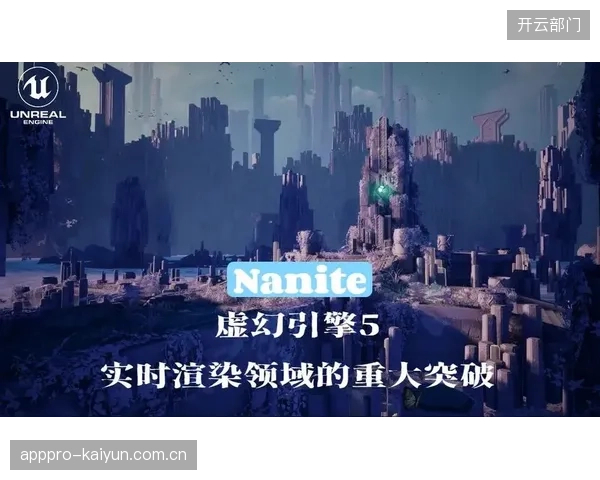 2026年，预计15%的体育谈话类节目的背景将由虚幻引擎5（UE5）实时渲染生成